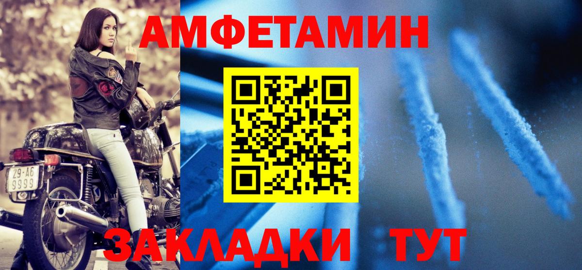 АМФЕТАМИН Premium  АМФ  Нижнеудинск  нарко площадка телеграм  Вход с VPN 