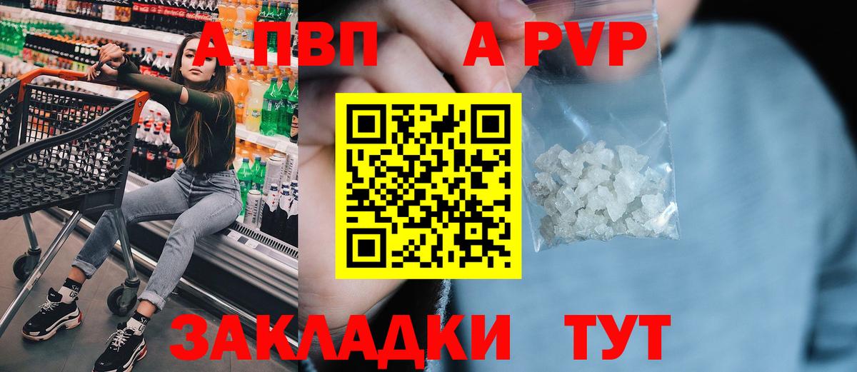Нижнеудинск  Alfa_PVP мука  Вход с VPN  A-PVP Соль  A-PVP СК 