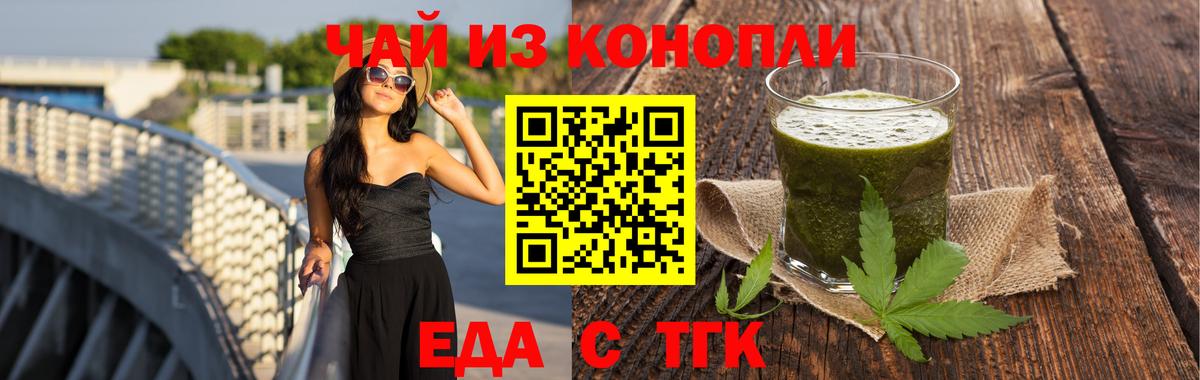 Cannafood конопля  Вход с VPN  Нижнеудинск 