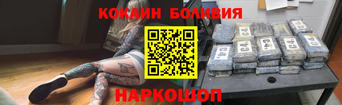 Cocaine  Вход с VPN  Нижнеудинск  цена   КОКАИН FishScale 