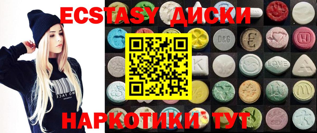 ЭКСТАЗИ 99% Нижнеудинск