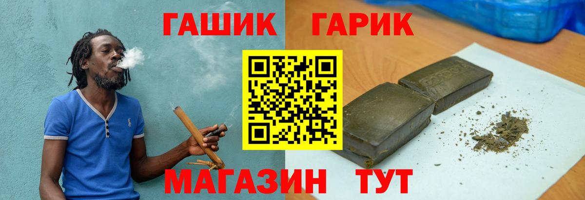 Нижнеудинск  Гашиш гарик  Вход с VPN  ГАШ убойный 