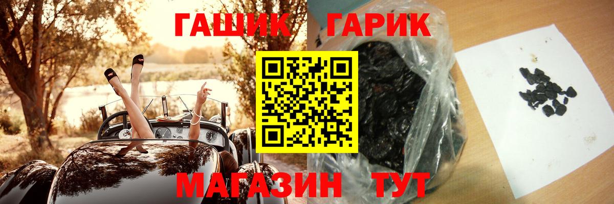 ГАШ убойный Нижнеудинск