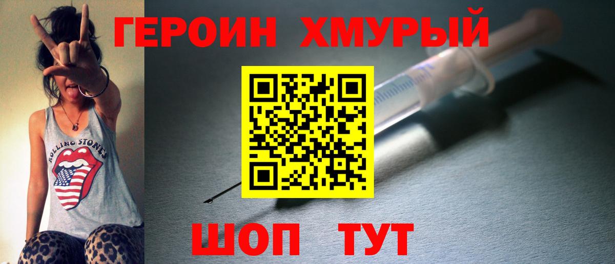 ГЕРОИН VHQ  Вход с VPN  Нижнеудинск 