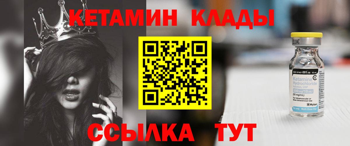 КЕТАМИН ketamine  Вход с VPN  KRAKEN ССЫЛКА  Нижнеудинск 