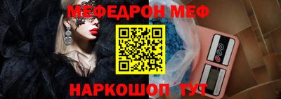 меф VHQ Ивантеевка