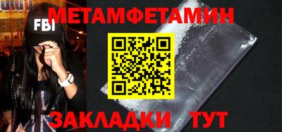 первитин Бузулук