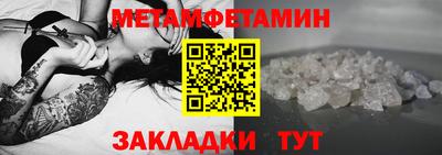 метамфетамин Будённовск