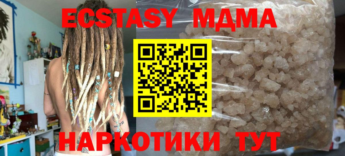 МДМА  МДМА молли  Вход с VPN  Нижнеудинск  MDMA crystal 