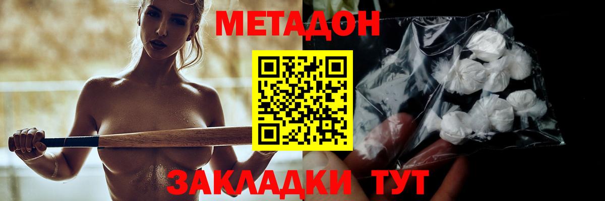 Нижнеудинск  Метадон мёд  Вход с VPN 