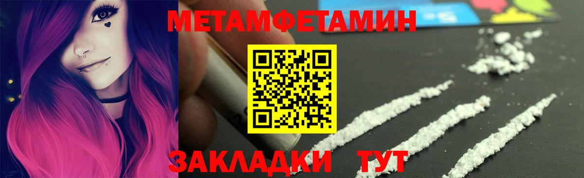 Нижнеудинск  МЕТАМФЕТАМИН кристалл  Вход с VPN  МЕТАМФЕТАМИН кристалл 