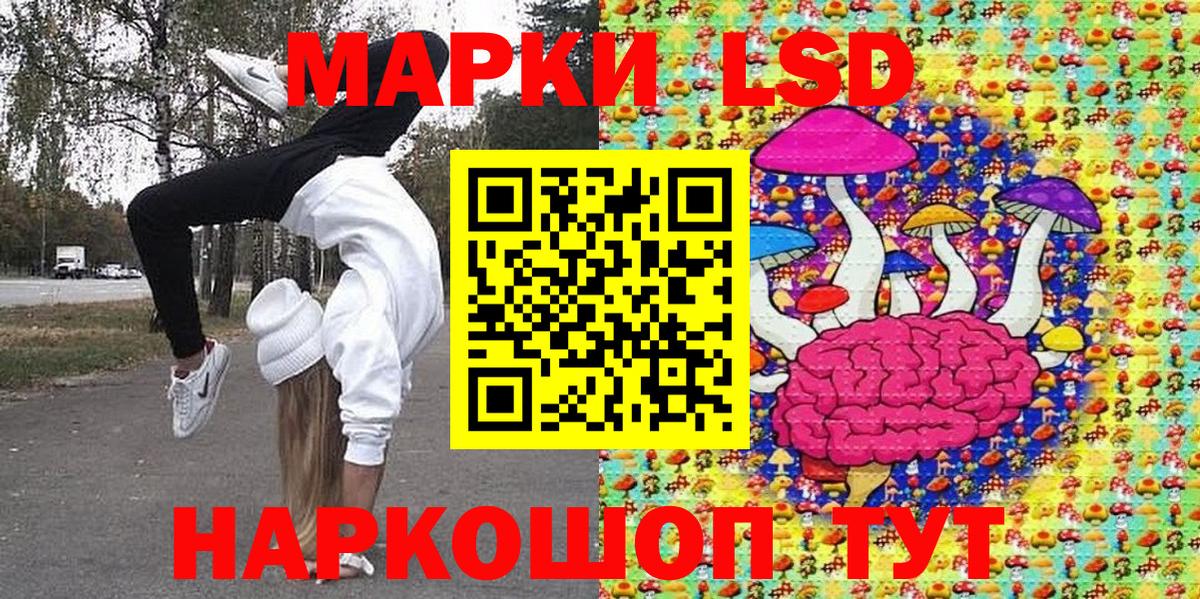Марки NBOMe  Вход с VPN  Нижнеудинск  Марки 25I-NBOMe 1,5мг 