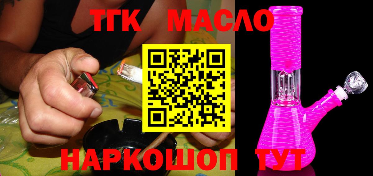Дистиллят ТГК вейп с тгк  Вход с VPN  Нижнеудинск 